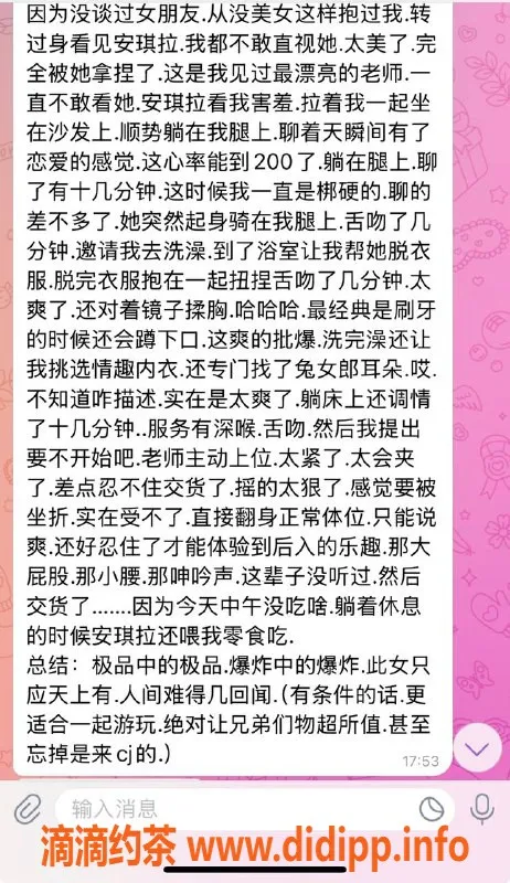 重庆楼凤-江北安琪拉：真实工兵评价分享