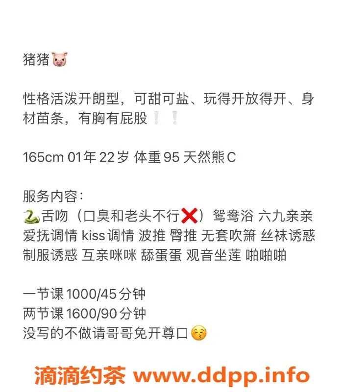 深圳楼凤-南山猪猪，超甜美女陪伴，性价比高！