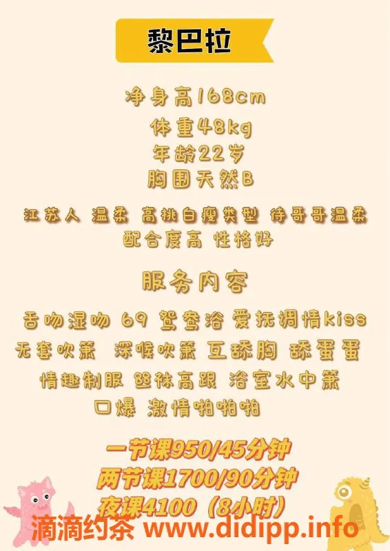 深圳楼凤资源信息,福田黎芭拉，950起，超值体验等你来！