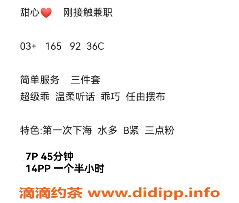 厦门楼凤-集美区甜心电报老师新下海兼职