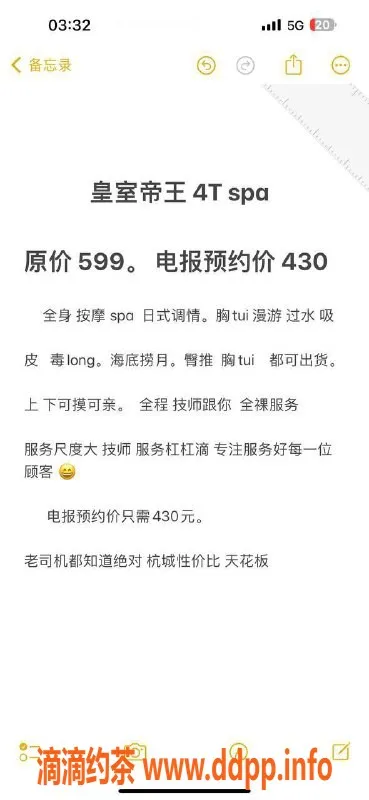 杭州spa会所-杭州皇室帝王93-95spa，优质上门服务预约