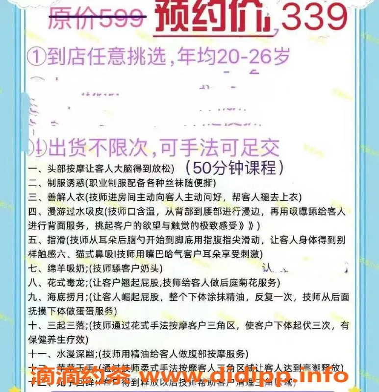 杭州spa会所-杭州皇室帝王93-95spa，优质上门服务预约