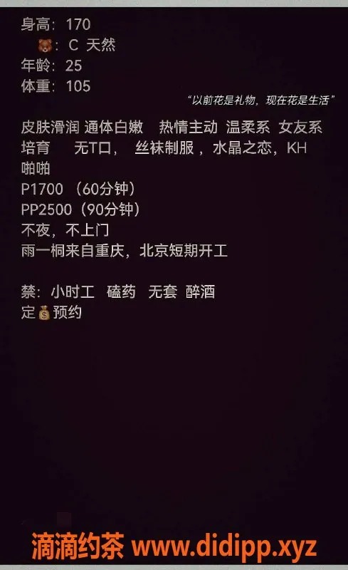 北京楼凤-朝阳雨一桐 1700起 无套口陪浴服务