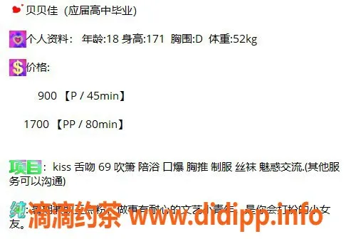 上海楼凤-浦东贝贝佳，171cm，52kg，胸D，900元起