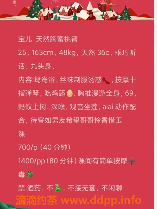 深圳楼凤-龙岗宝儿165C身材，700P超值服务等你来体验！