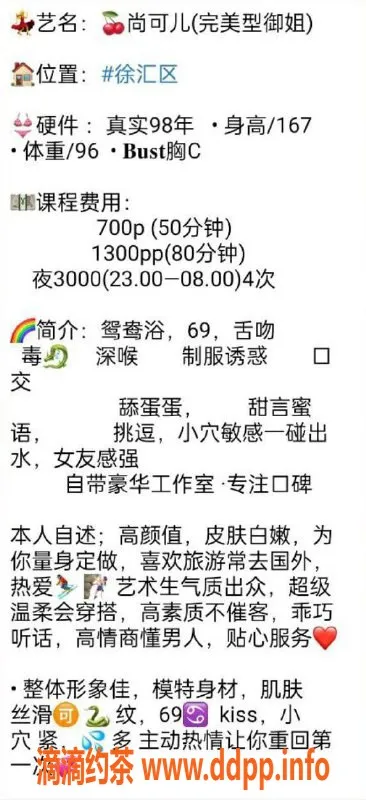 上海楼凤-徐汇尚可儿，10张内享7p，价格实惠