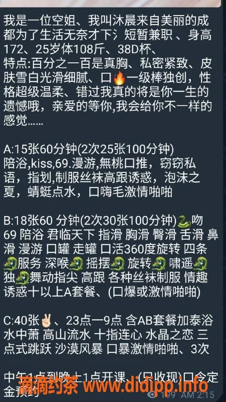 北京楼凤-朝阳三里屯沐晨空姐服务 1500起步