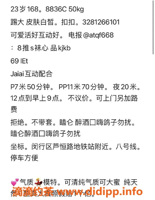 上海楼凤-闵行小薇，168cm C罩杯，700元起