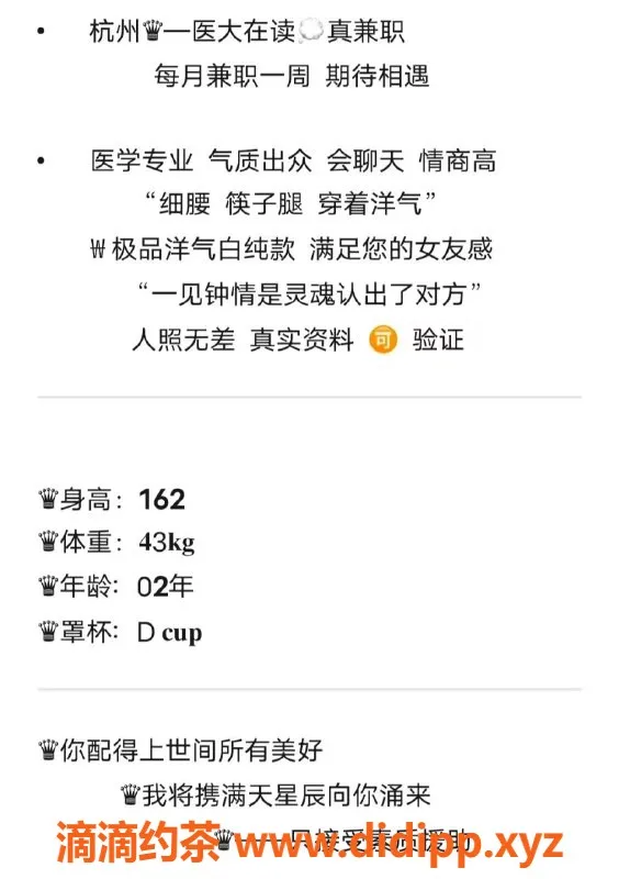 杭州楼凤资源信息,上城区四月，162高、43kg嫩妹，超白皙气质