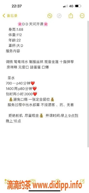 广州楼凤-天河御姐DD，700p美颜照，视频验证！