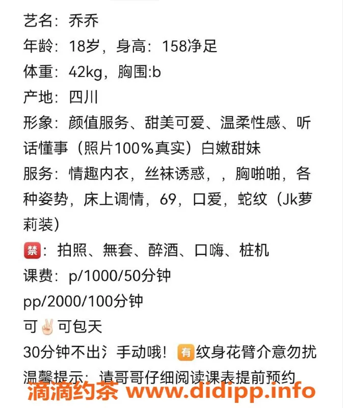 杭州楼凤资源信息,上城乔乔，嫩妹颜值高，69互舔体验好