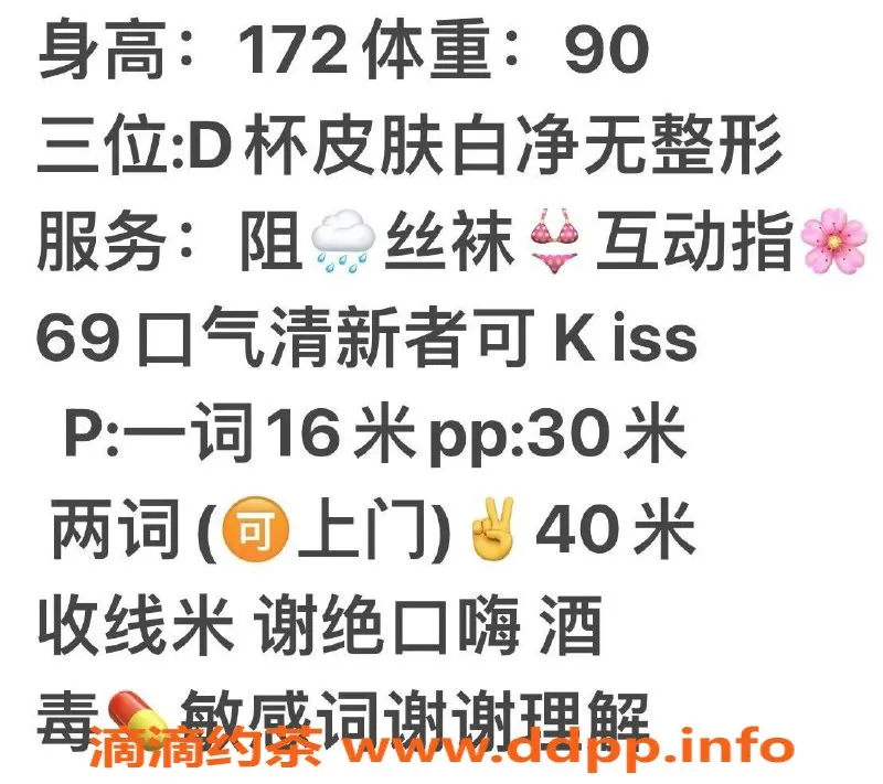 北京上门服务-朝阳小爱，172高45kg，千元档上门服务