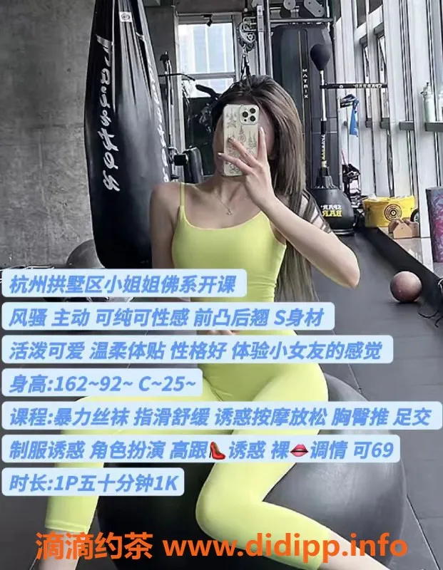 杭州楼凤资源信息,拱墅区直连老师晨晨，性感风骚热情小姐姐