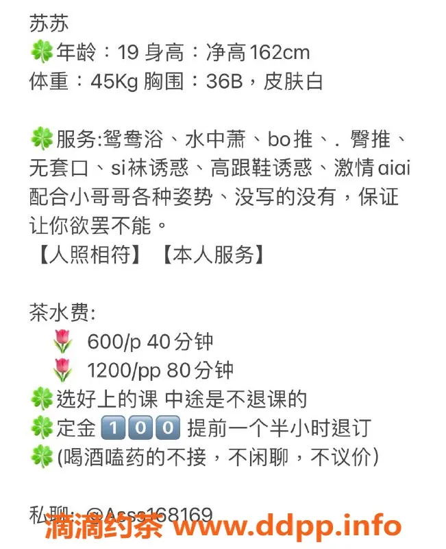 广州楼凤-天河嫩妹苏苏，600元/次，视频验证，约吗？