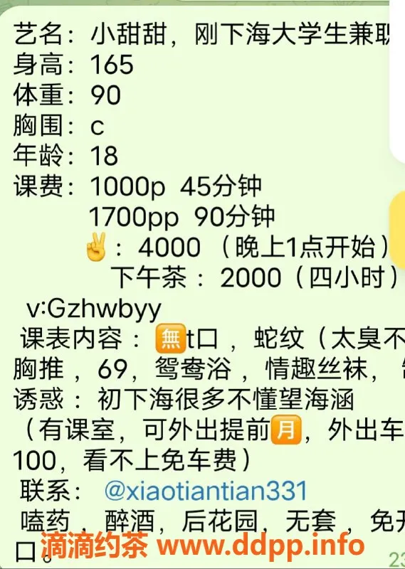 深圳上门服务-龙华小甜甜，千元大胸嫩妹等你来约！