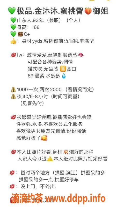 杭州楼凤资源信息,杭州拱墅区金沐沐，韵味十足的名凤