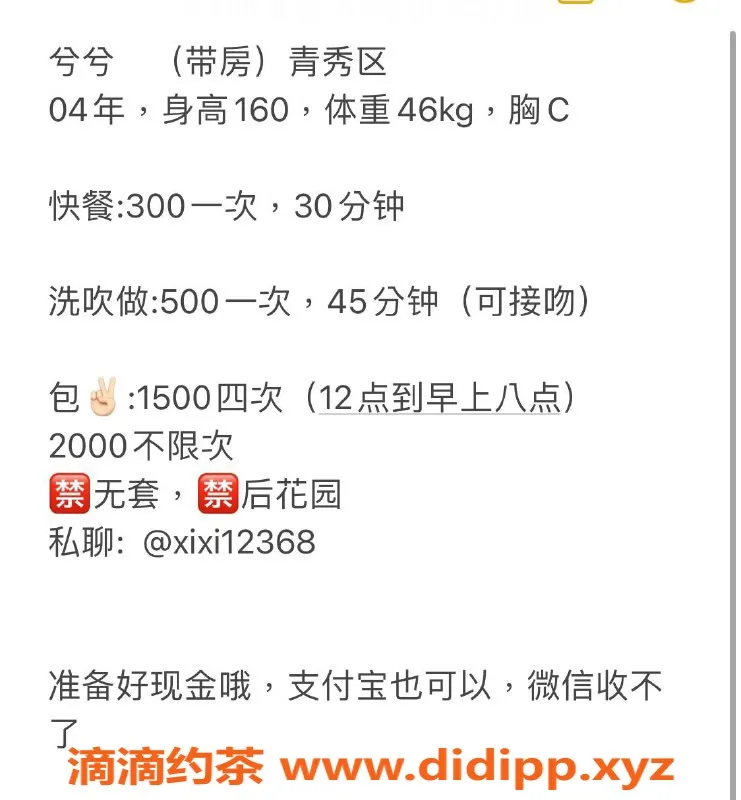 南宁楼凤-青秀区兮兮，300元快餐，纹身小坦克！