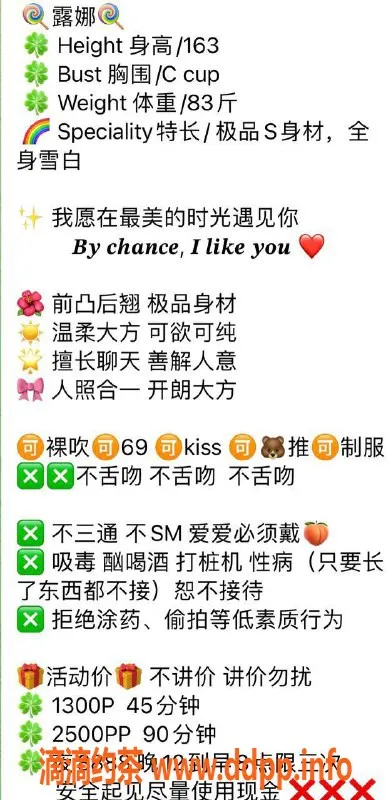 深圳楼凤-福田露娜，身高163，C罩杯，1300P起