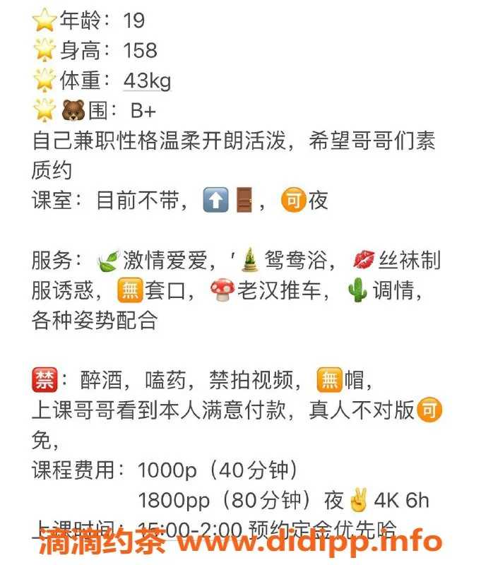 杭州楼凤-网红美少女小舞，甜酷嫩妹69约上门服务