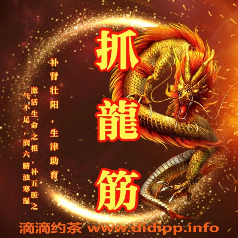 成都抓龙筋-成都花姐WISDOM 男性理疗专员，缓解颈椎腰痛