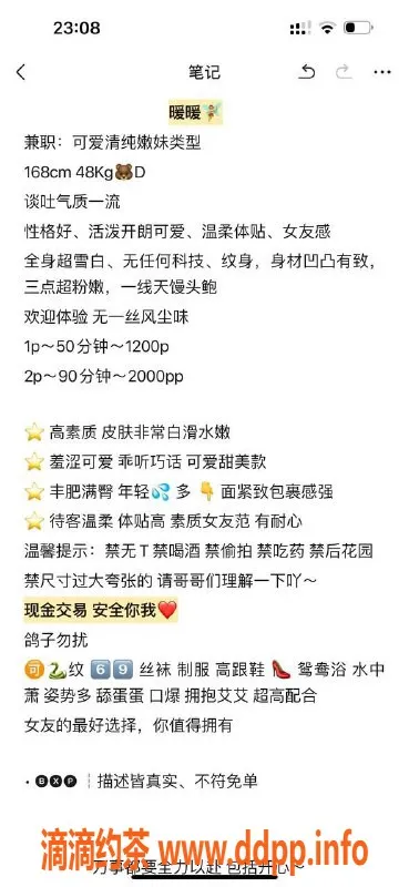 广州楼凤-天河暖暖御姐，69p服务只需2000