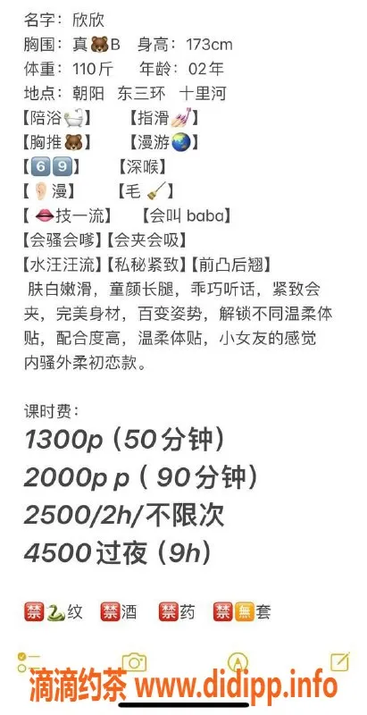 北京楼凤-朝阳欣欣：173、55kg，精彩陪浴与指滑服务