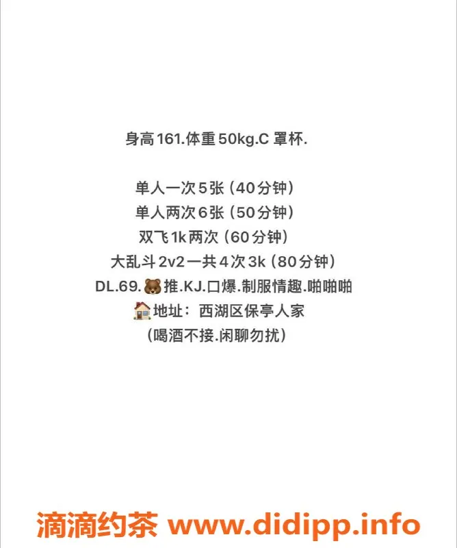 杭州楼凤-西湖姐妹花，单500双1000，尽享贴心服务