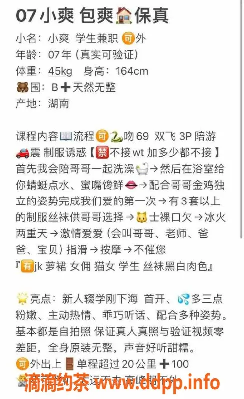 上海楼凤-长宁小爽，15p仅需20张，性价比高！
