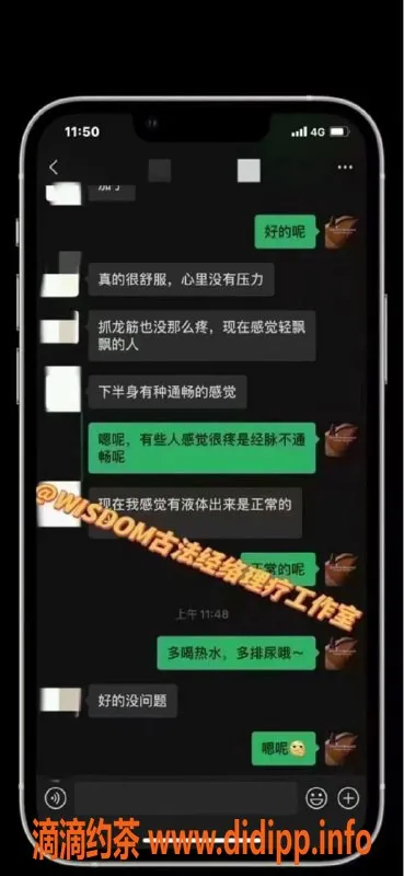 成都抓龙筋-成都花姐WISDOM 男性理疗专员，缓解颈椎腰痛