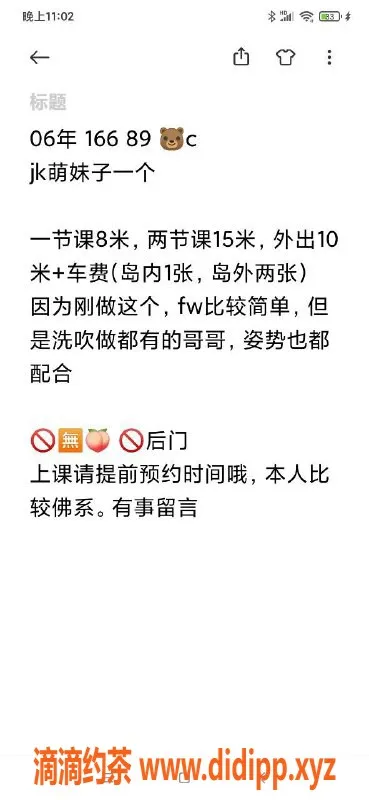 厦门楼凤资源信息,思明区小洁，嫩妹服务，真实可靠