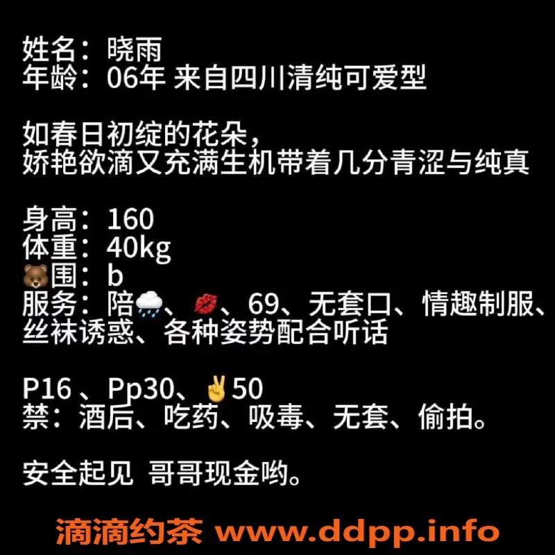 北京楼凤-朝阳北苑晓雨，160cm娇嫩妹子，千元档享受