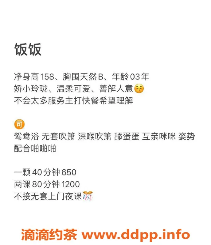 深圳楼凤-宝安饭饭，650元，超值体验等你来！