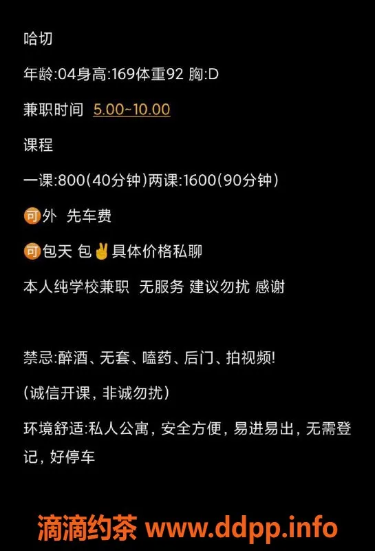 厦门楼凤-思明区复验美女，身材引人注目，电报联系