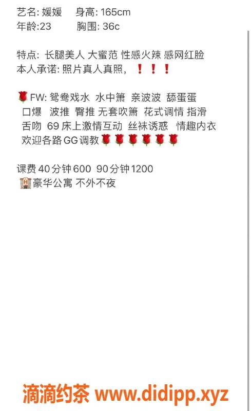 广州楼凤-天河少妇媛媛，600元口爆，视频验证