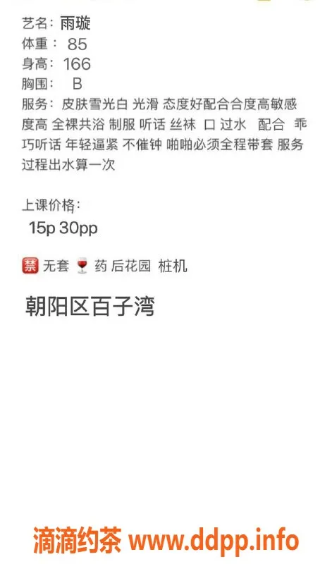 北京楼凤-朝阳雨璇，166cm，44kg，千元档服务