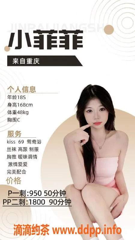 深圳楼凤-南山小菲菲，950元高品质服务