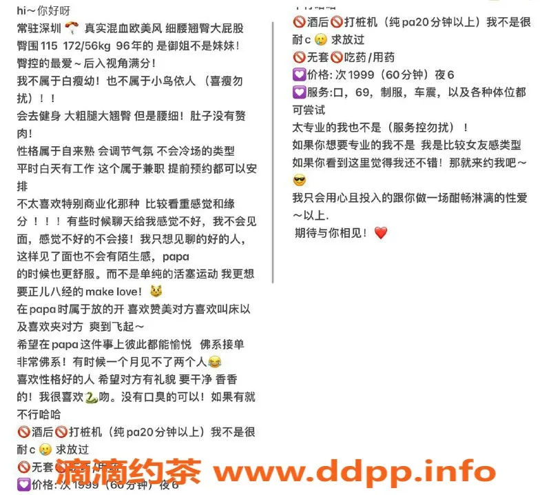 深圳楼凤资源信息,南山安慕希，1999p享舌吻制服丝袜服务