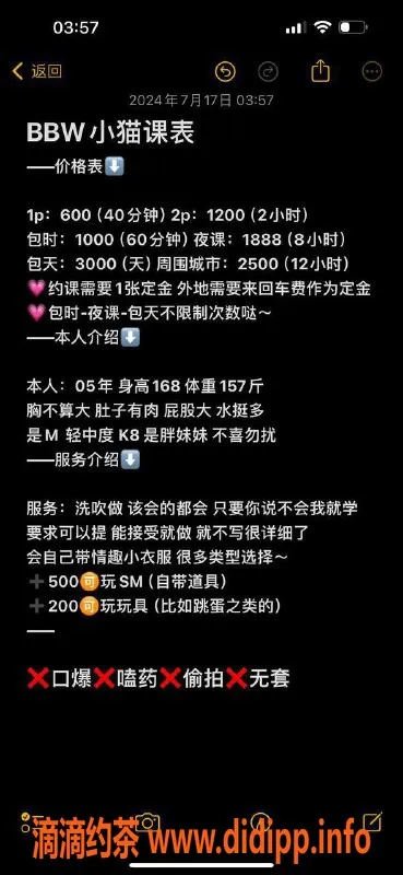 南宁楼凤-青秀区小猫，18岁包夜1500，153斤坦克