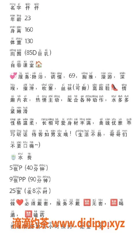 佛山楼凤-桂城仟仟，颜值7分，服务超棒，价格500p