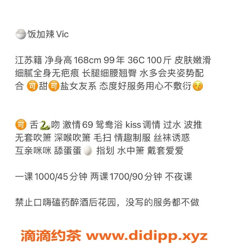 深圳楼凤资源信息,福田饭加辣，千元以上的精彩服务