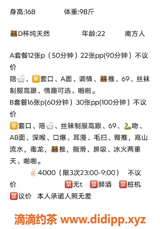 北京楼凤-朝阳双井蓓蓓，1200起步，六九调情服务