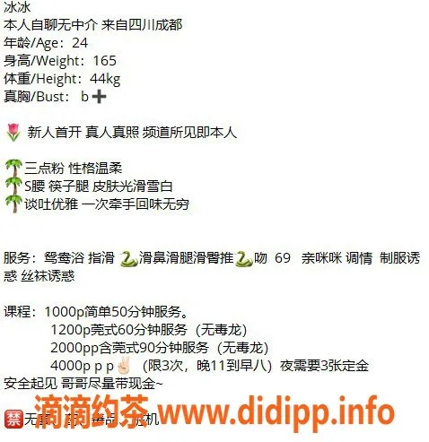 上海楼凤-普陀冰冰，10p仅需10张，服务超棒！