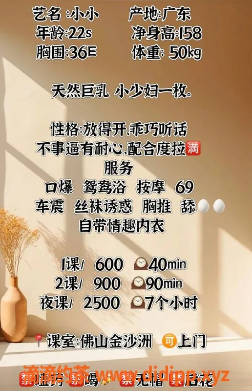 佛山楼凤-南海小小，大波萝莉，颜值9分服务超赞