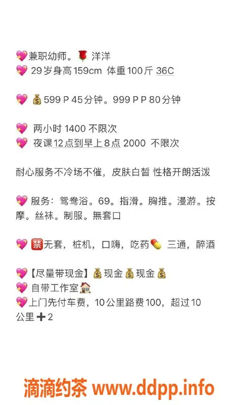 深圳楼凤-龙华御姐洋洋，五百上门服务，胸围诱人