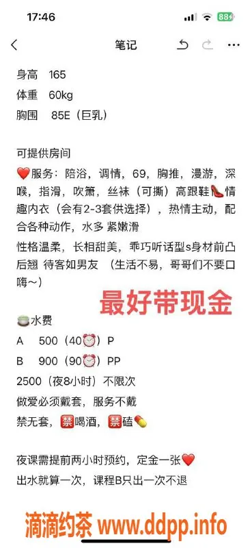 佛山楼凤-佛山梦梦，气质佳，颜值高，服务好