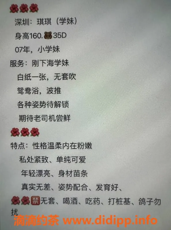 深圳楼凤资源信息,东莞深圳嫩妹琪琪，800P可上门服务