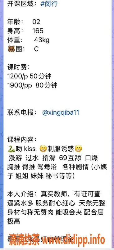 上海楼凤-闵行佳儿，15张内优惠，外送可选！