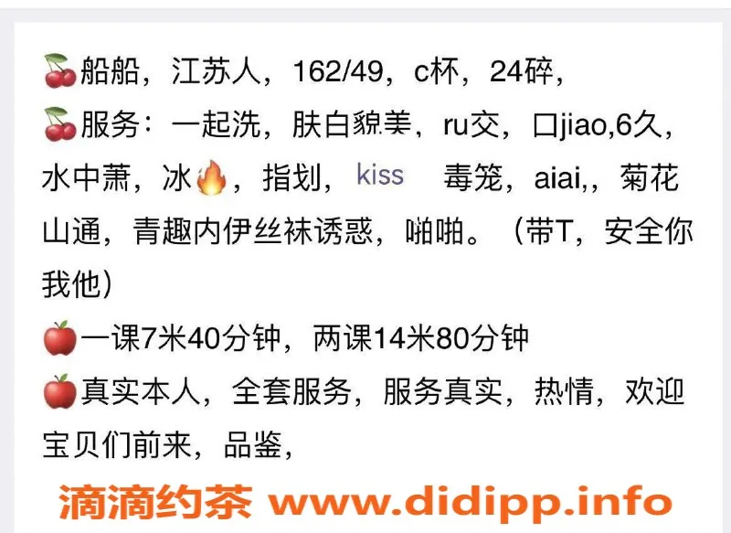 上海楼凤-杨浦船船，10张内7p，14pp超值体验