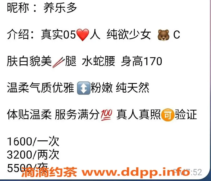 北京楼凤-朝阳区养乐多，1600起步，纯欲少女服务