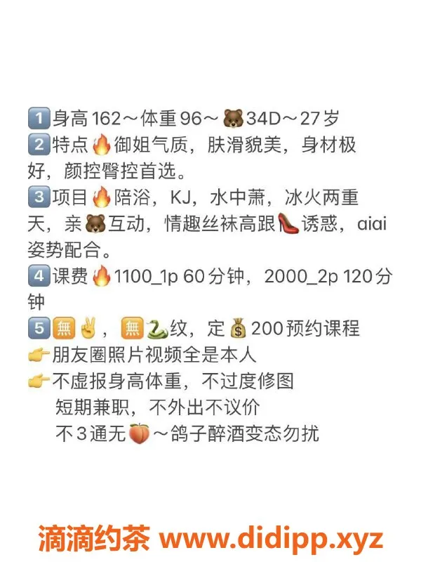 深圳楼凤-福田空姐伊南，千元御姐，蜜臀高颜值